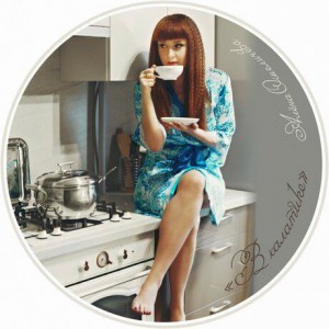 Алена Омеличева - В халатике (2019)