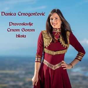 Danica Crnogorčević - Pravoslavlje Crnom Gorom blista (2020)