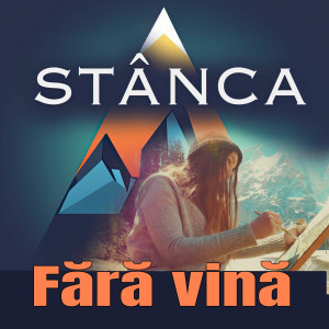 Stânca - Fără Vină (2025)