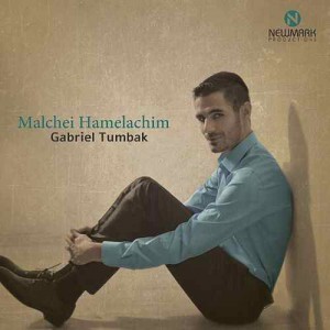 Gabriel Tumbak - Malchei Hamelachim (2014)