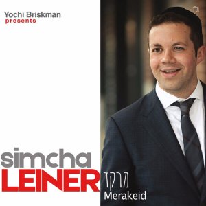Simcha Leiner - Merakeid