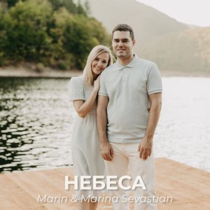 Марин и Марина Севастиян - Небеса (Piano Version)
