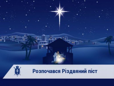 Нова пісня - Різдвяний