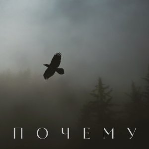 Simon Khorolskiy - Почему