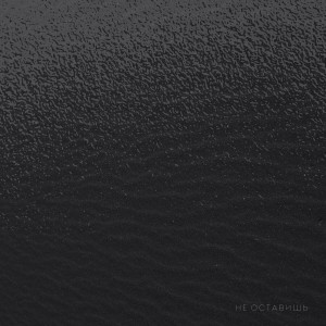 Sharikov - Не Оставишь (2022)