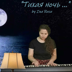 Ina Rusu - Тихая Ночь (2023)