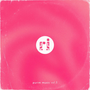 Purim Music - Vol. 3 (2022)