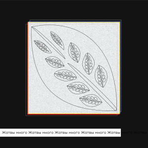 Слово Жизни Music - Жатвы Много (2019)